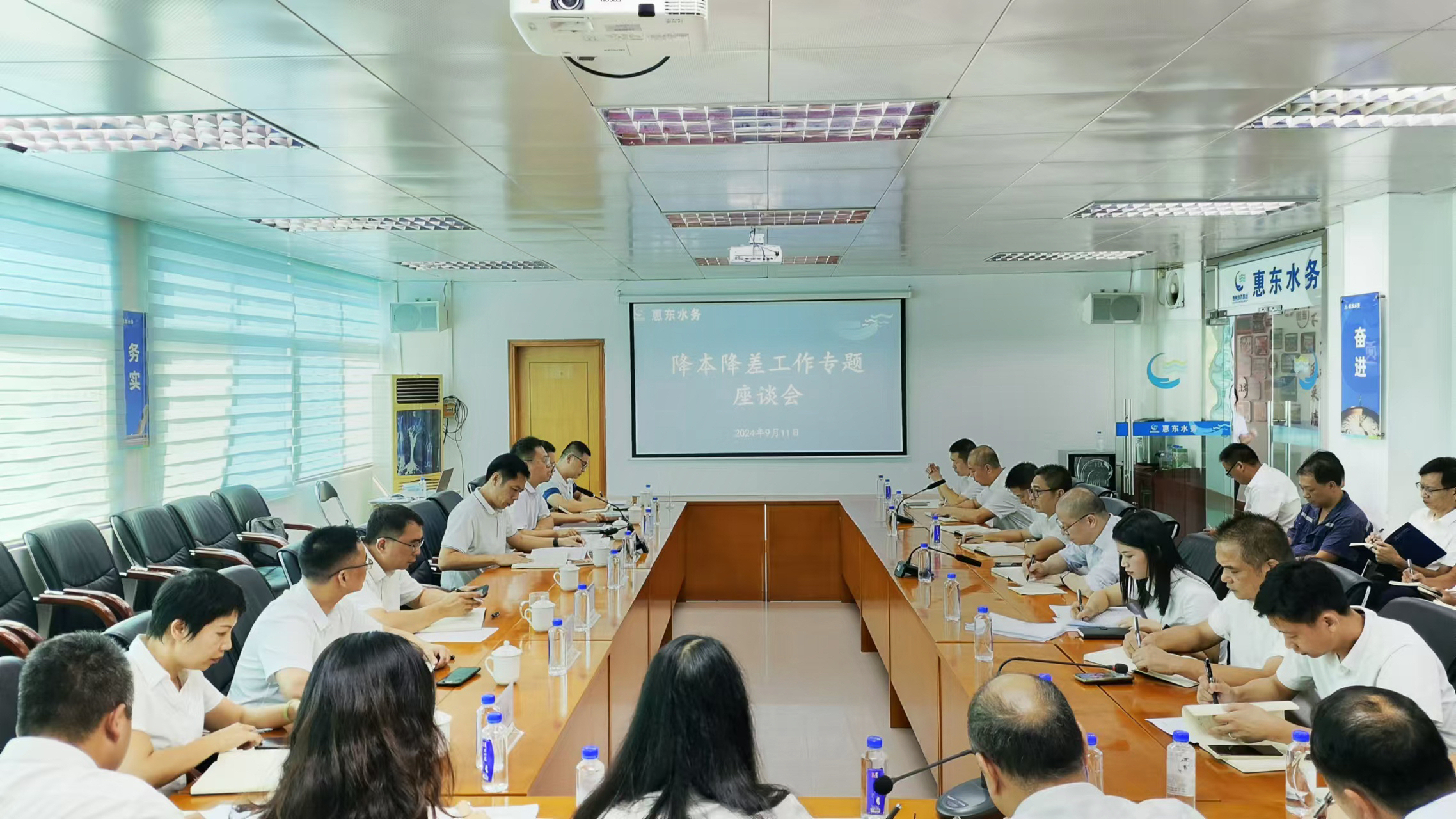 惠东旋乐吧spin8公司召开降本降差事情专题座谈会